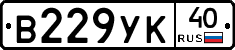 В229УК40 - 