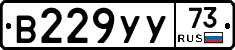 В229УУ73 - 