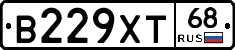 В229ХТ68 - 