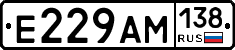 Е229АМ138 - 