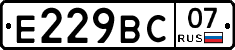 Е229ВС07 - 