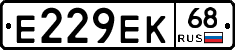 Е229ЕК68 - 
