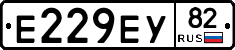 Е229ЕУ82 - 