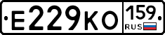 Е229КО159 - 