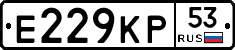 Е229КР53 - 
