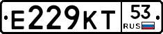 Е229КТ53 - 