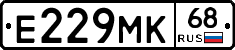 Е229МК68 - 