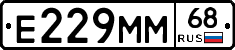 Е229ММ68 - 