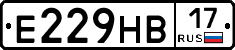 Е229НВ17 - 