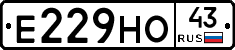 Е229НО43 - 