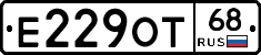 Е229ОТ68 - 