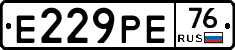 Е229РЕ76 - 