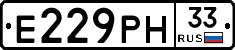 Е229РН33 - 