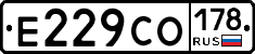 Е229СО178 - 