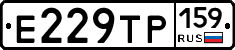 Е229ТР159 - 