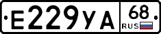 Е229УА68 - 