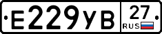 Е229УВ27 - 