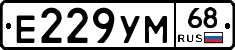 Е229УМ68 - 