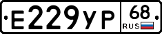 Е229УР68 - 