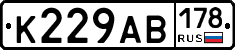 К229АВ178 - 