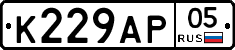 К229АР05 - 