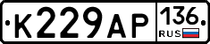 К229АР136 - 