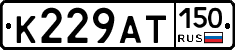 К229АТ150 - 