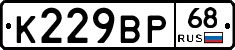 К229ВР68 - 