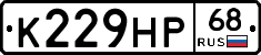 К229НР68 - 