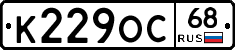 К229ОС68 - 