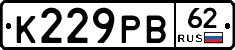 К229РВ62 - 
