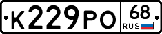К229РО68 - 