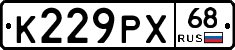 К229РХ68 - 