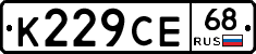 К229СЕ68 - 