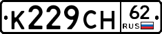 К229СН62 - 