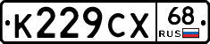 К229СХ68 - 