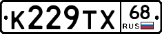 К229ТХ68 - 