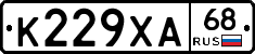 К229ХА68 - 