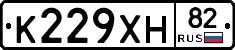 К229ХН82 - 
