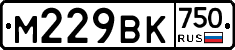 М229ВК750 - 