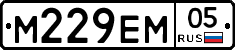 М229ЕМ05 - 