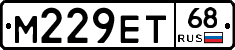 М229ЕТ68 - 