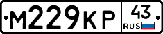 М229КР43 - 