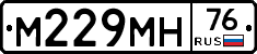М229МН76 - 