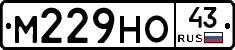 М229НО43 - 