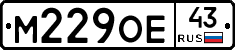 М229ОЕ43 - 