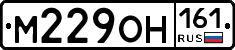 М229ОН161 - 