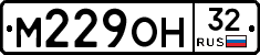 М229ОН32 - 