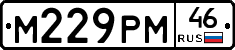 М229РМ46 - 