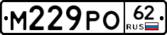 М229РО62 - 